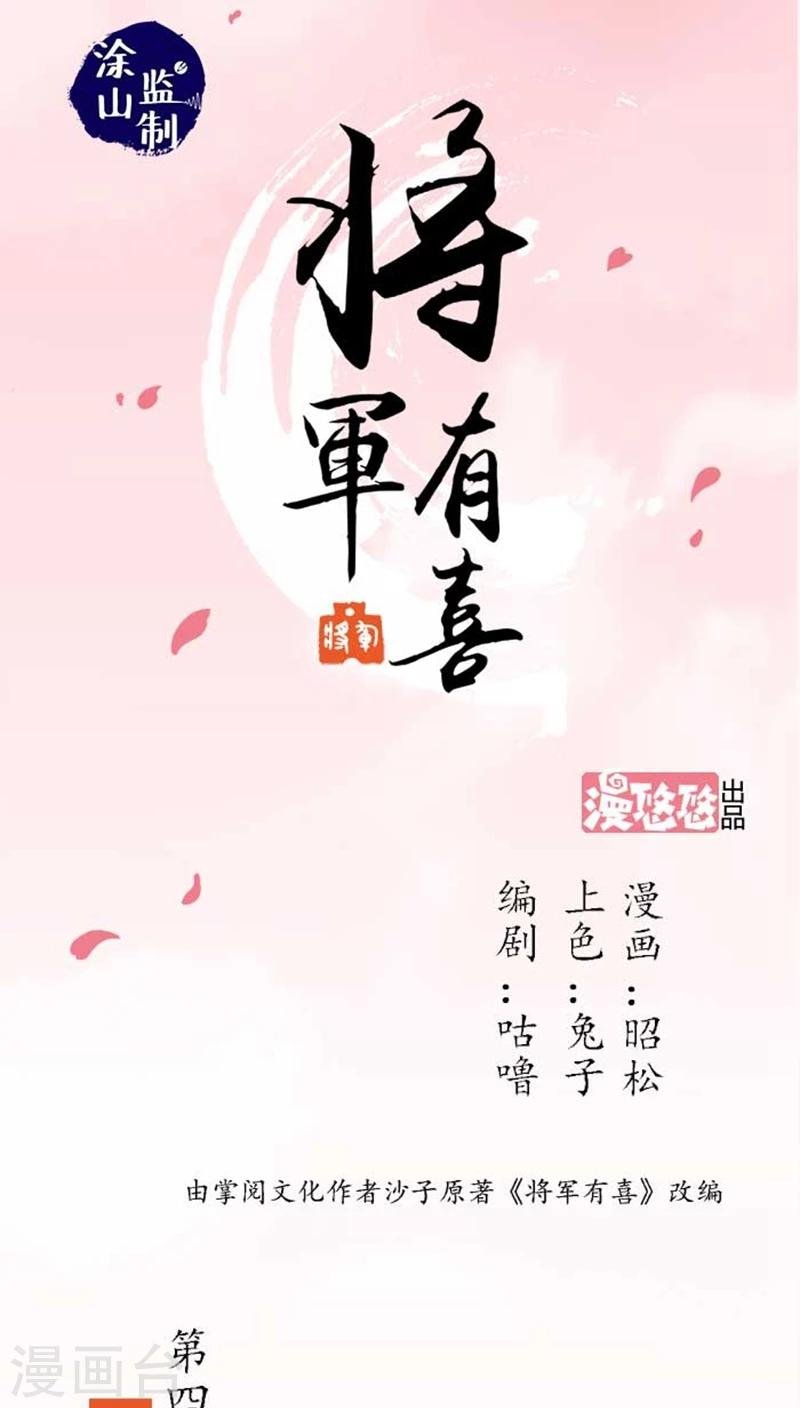 第42话2 凶事