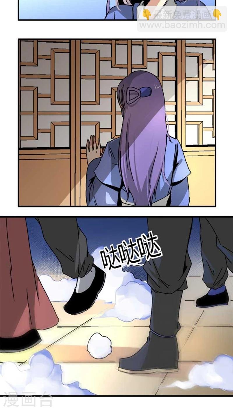 第42话2 凶事