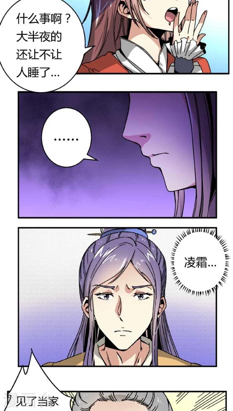 第42话2 凶事