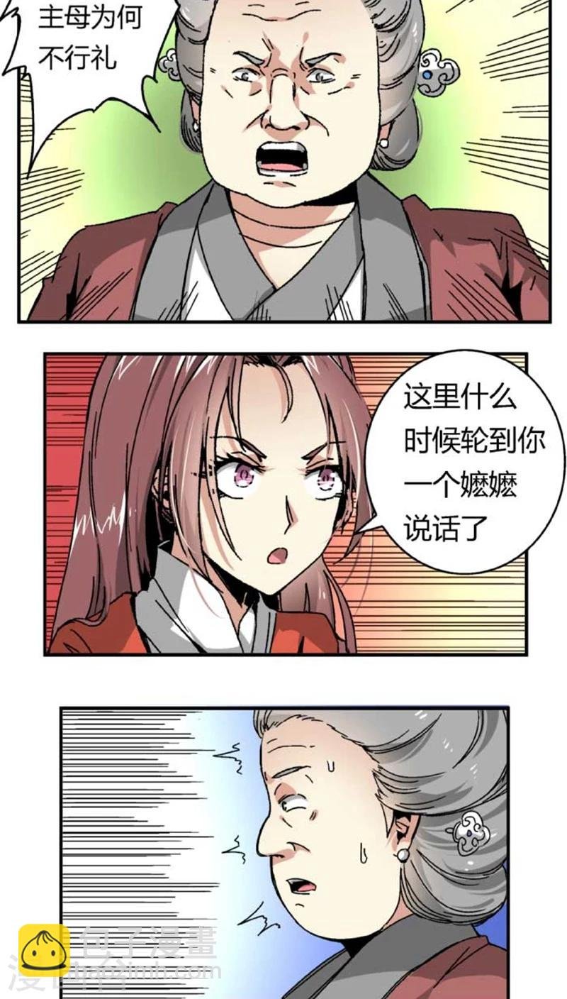 第42话2 凶事