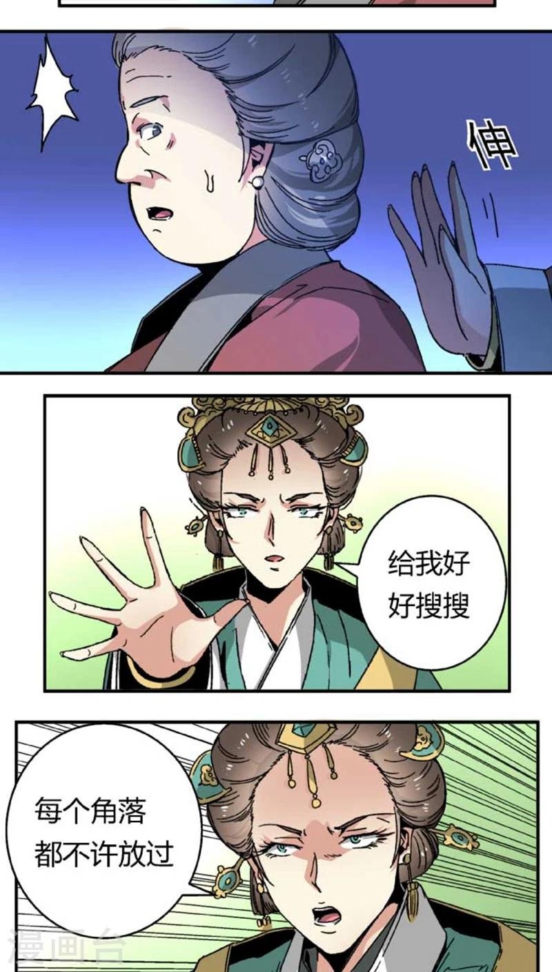 第42话2 凶事