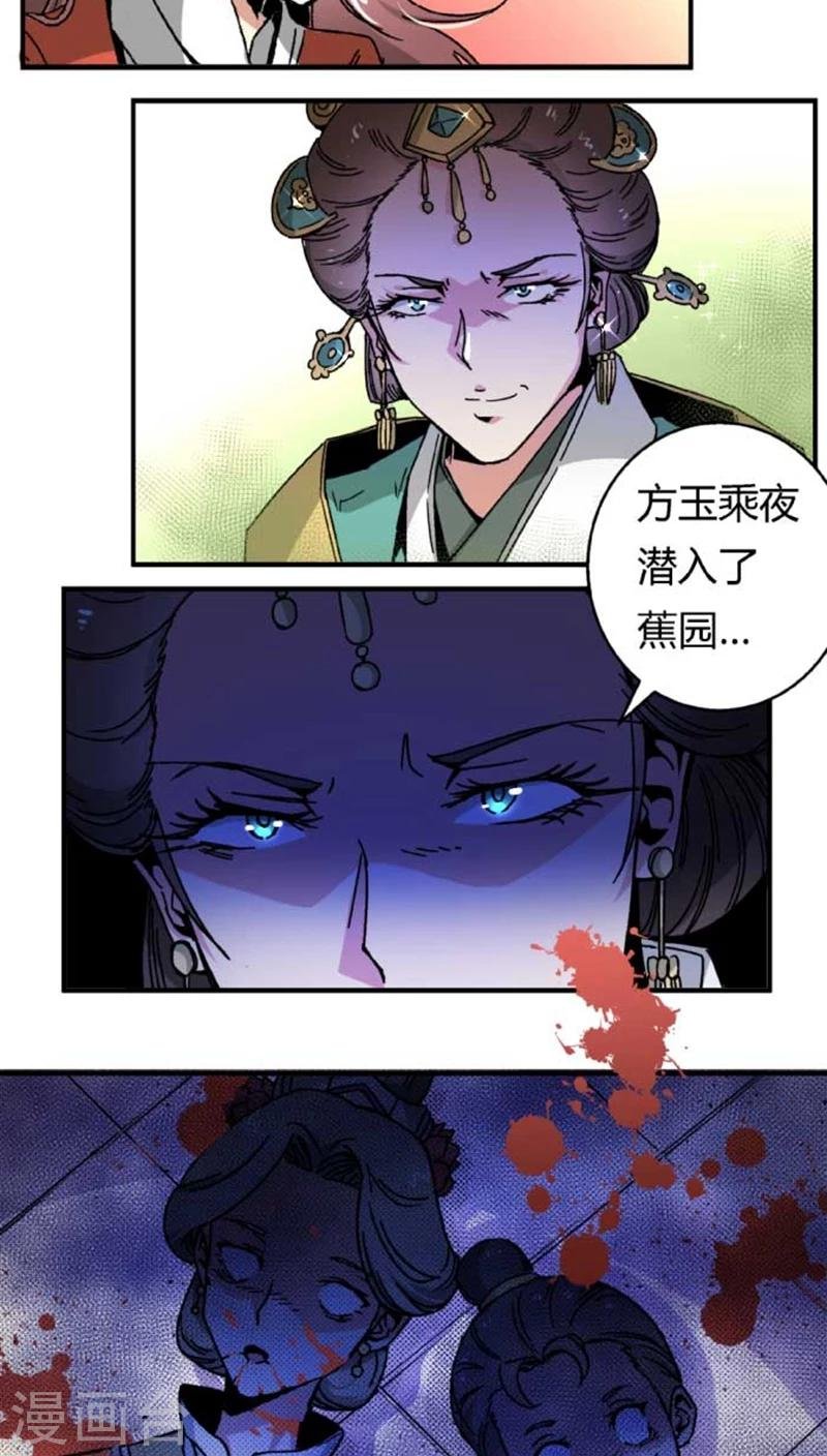 第42话2 凶事