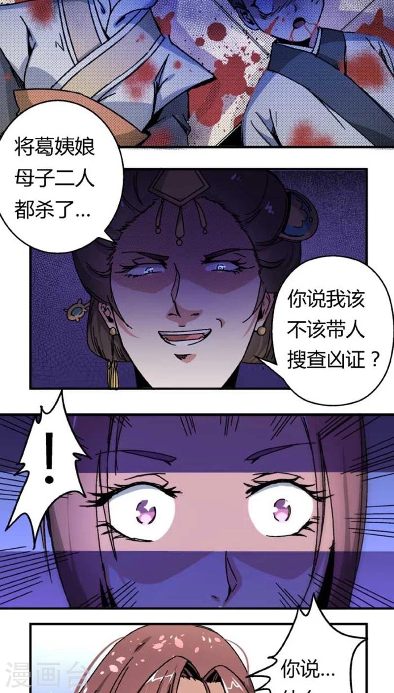 第42话2 凶事