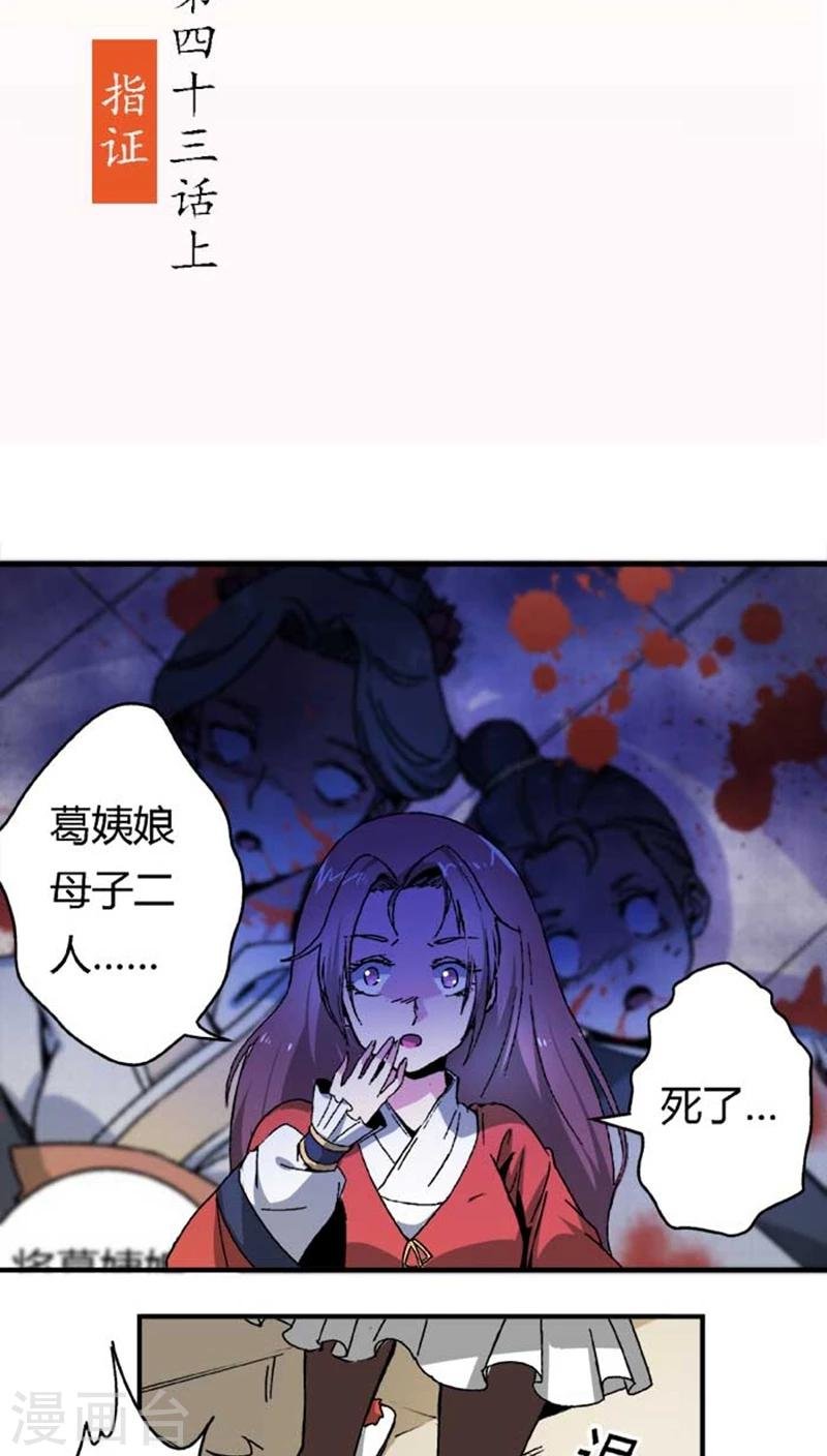 第43话1 指证