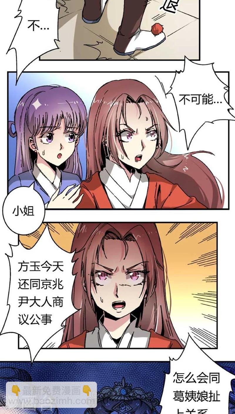 第43话1 指证