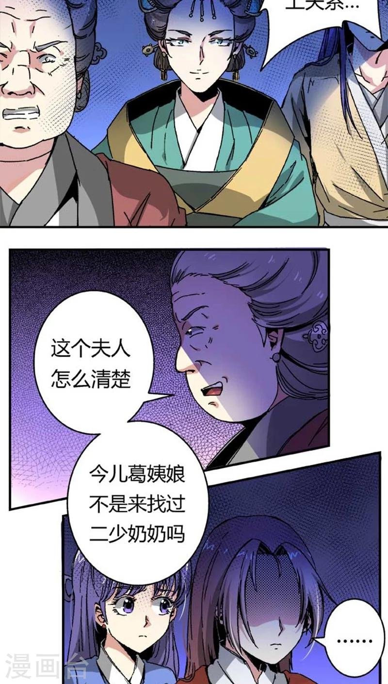 第43话1 指证