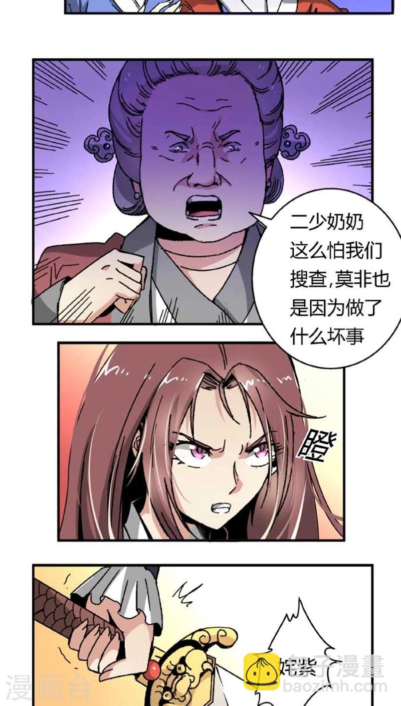 第43话1 指证