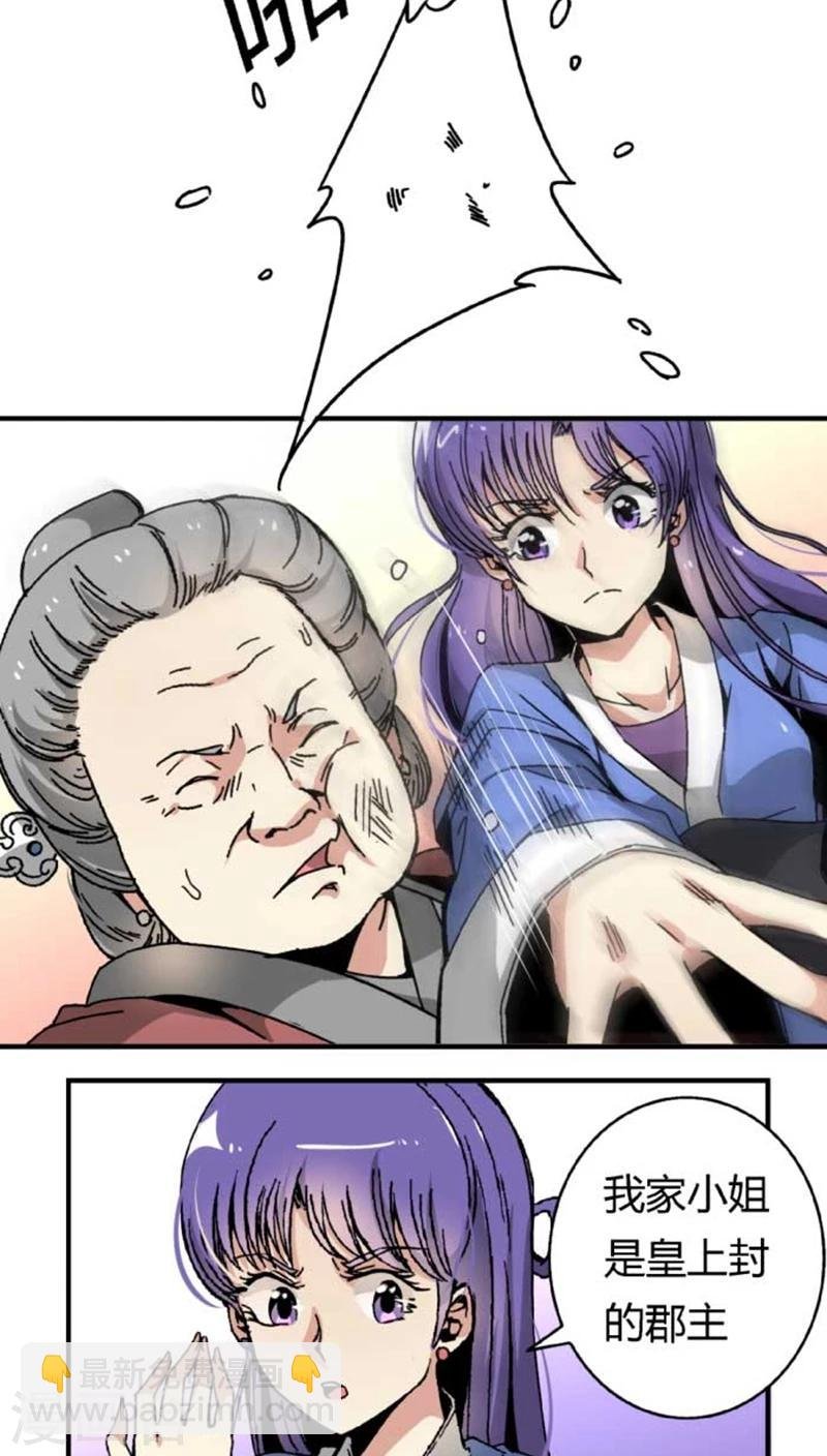 第43话1 指证