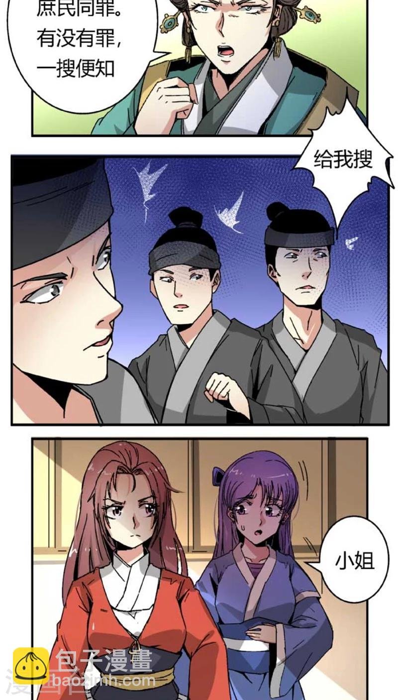 第43话1 指证