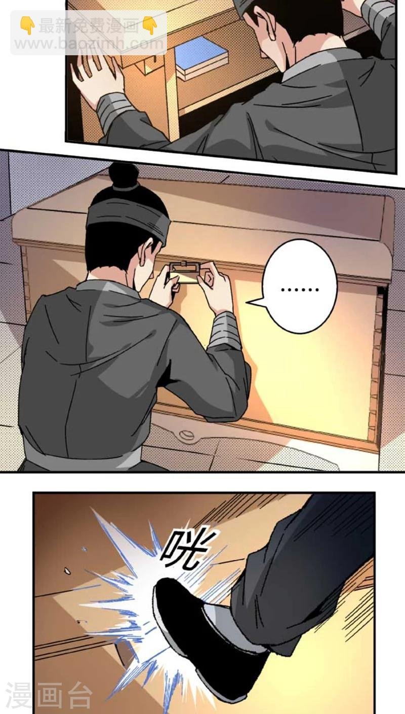第43话1 指证