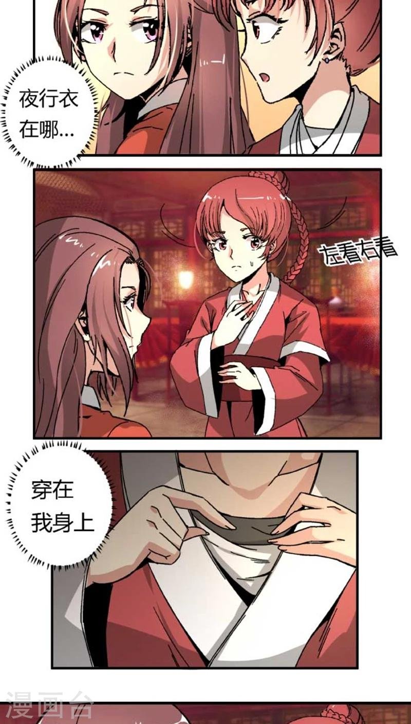 第43话1 指证