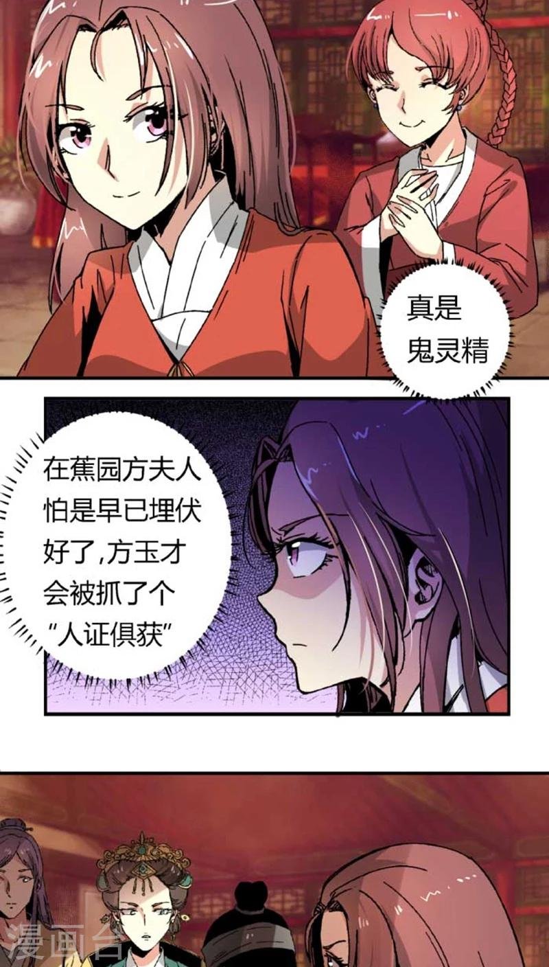 第43话1 指证