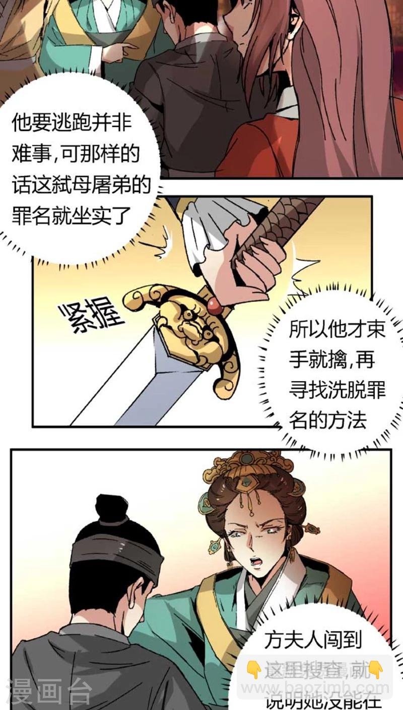 第43话1 指证