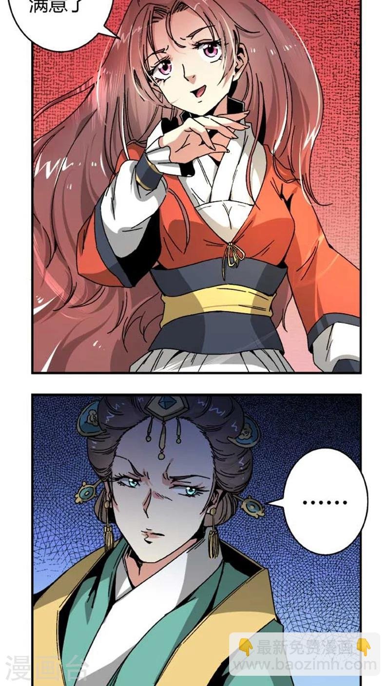 第43话2 指证