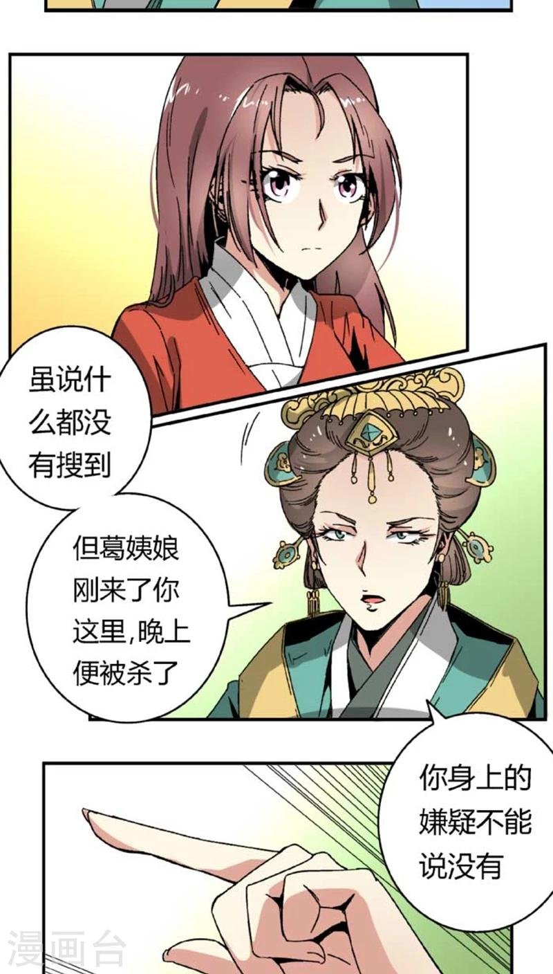 第43话2 指证