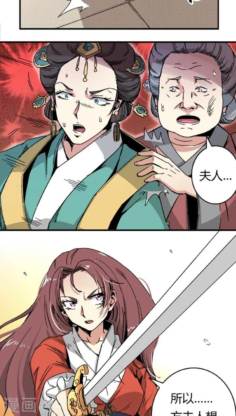 第43话2 指证