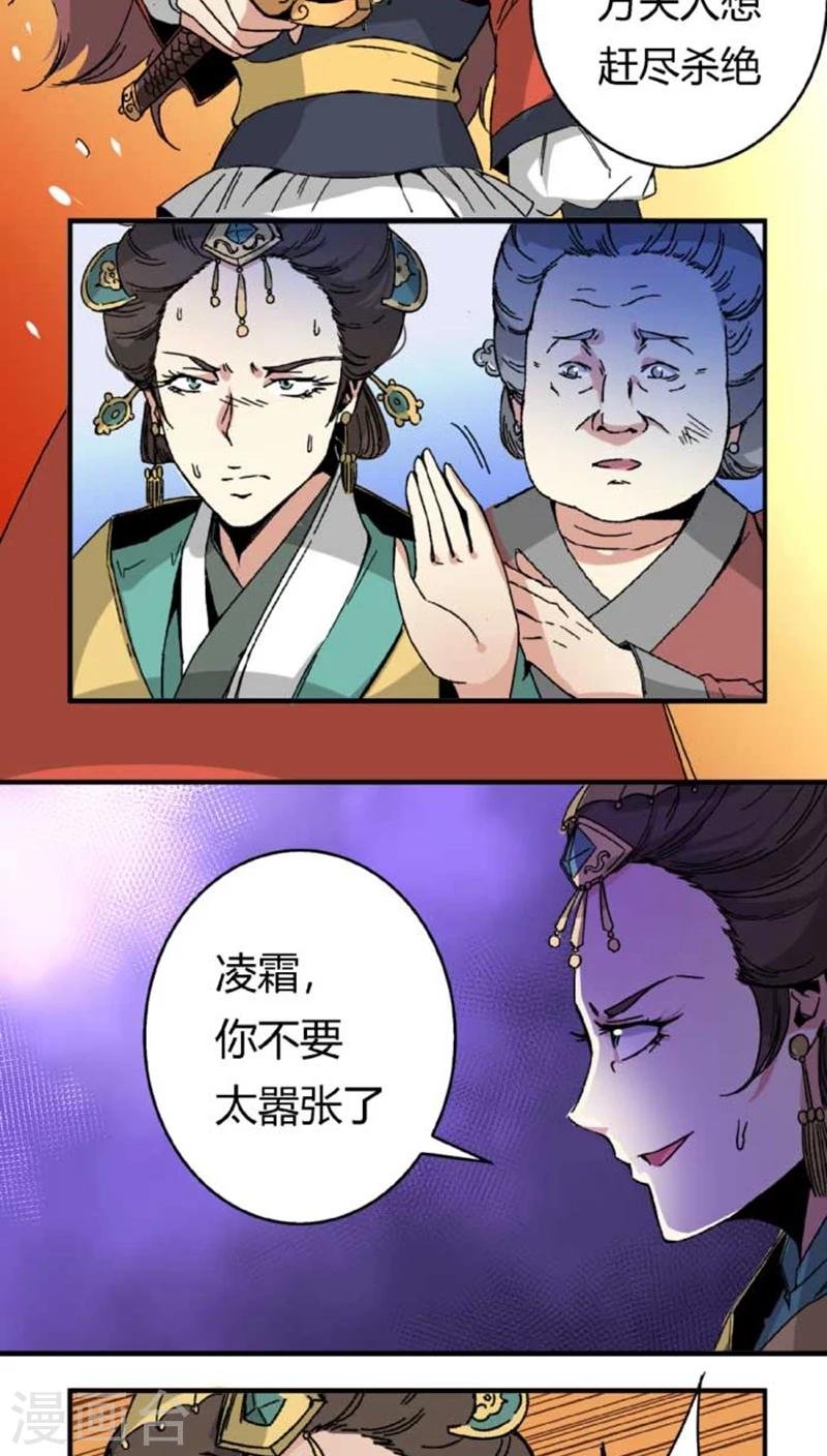 第43话2 指证