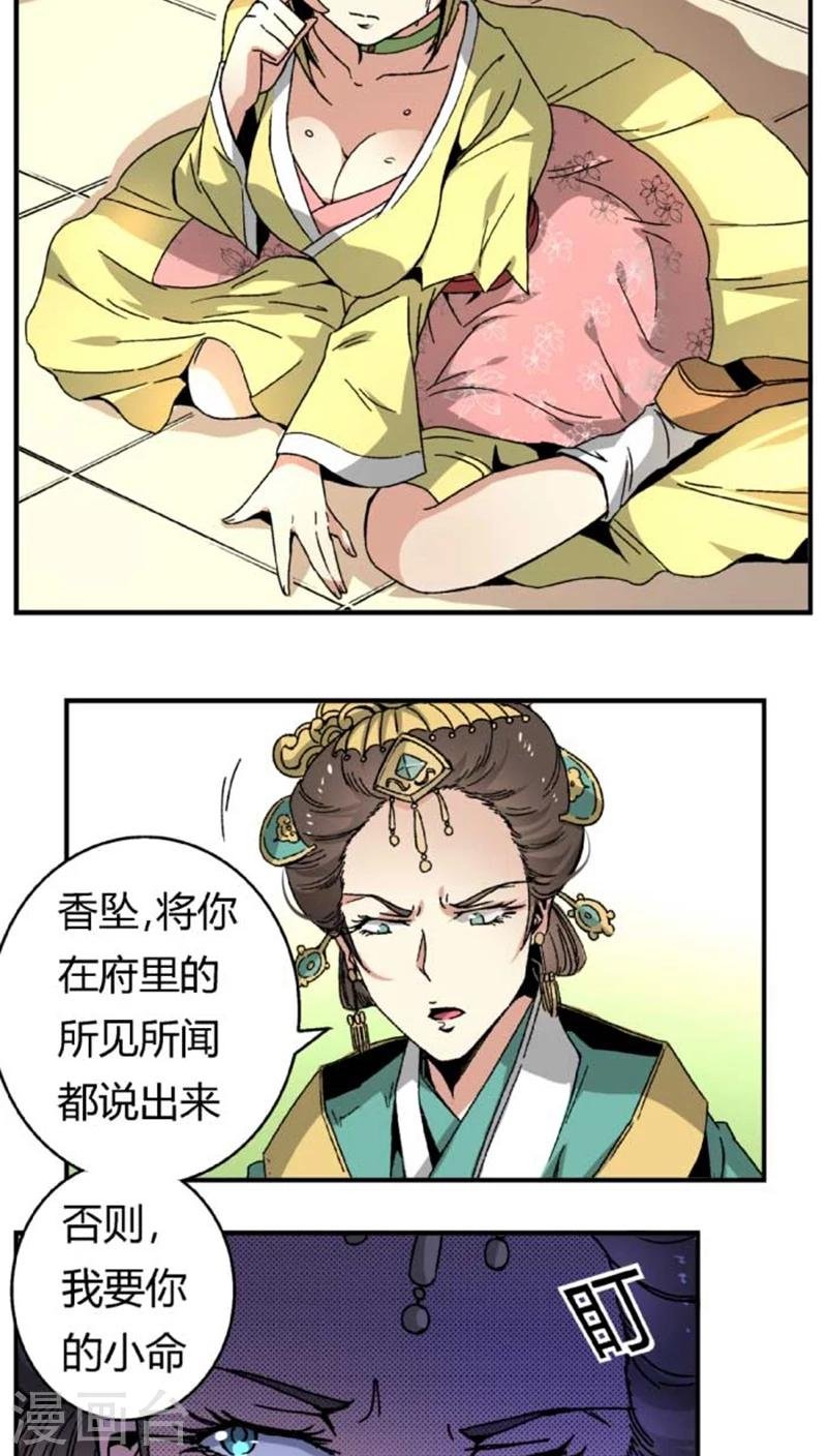 第43话2 指证