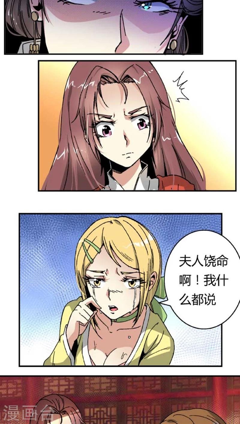 第43话2 指证
