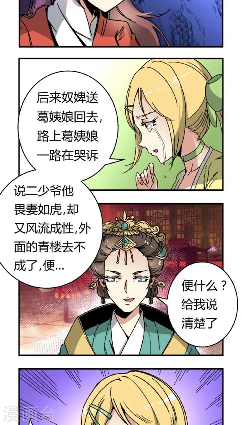 第43话2 指证