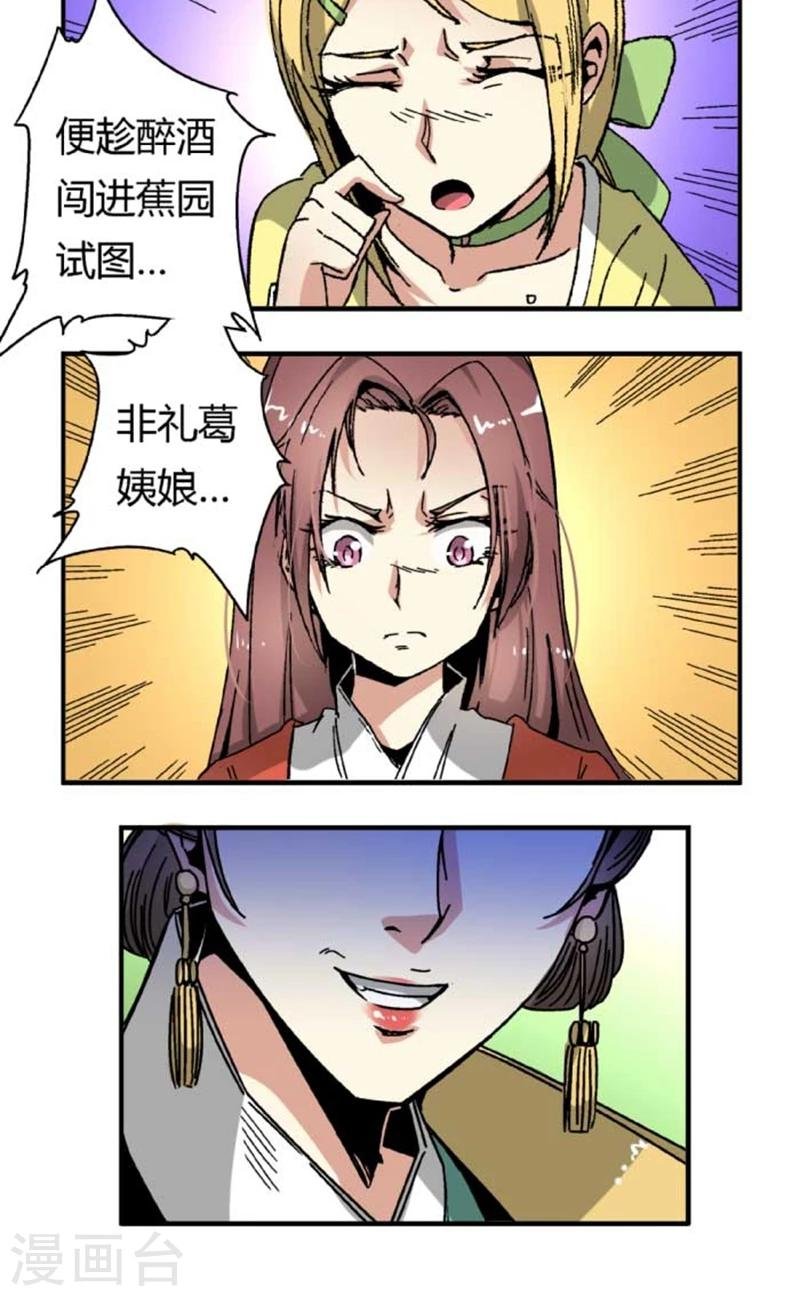 第43话2 指证