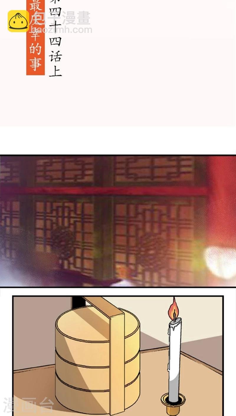 第44话1 最庆幸的事