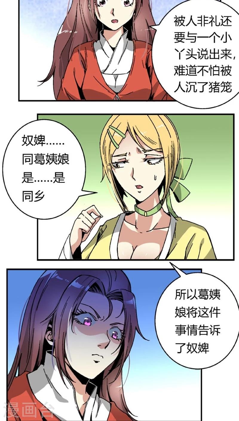 第44话1 最庆幸的事