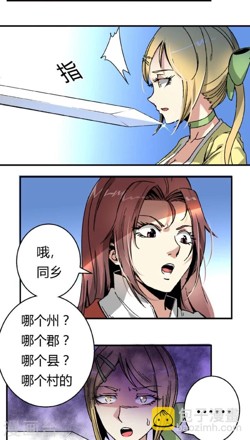 第44话1 最庆幸的事