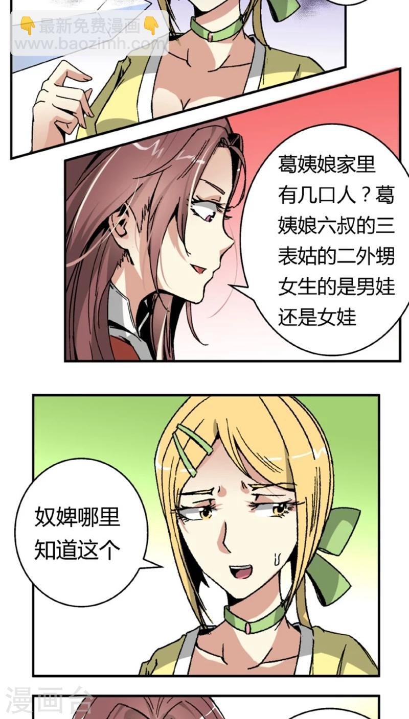 第44话1 最庆幸的事