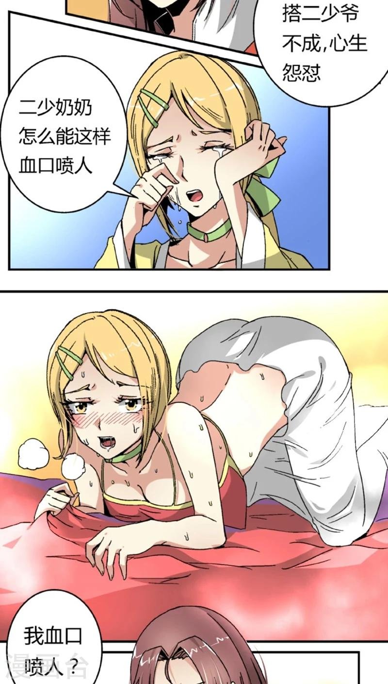 第44话1 最庆幸的事