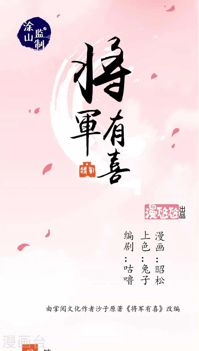 第44话2 最庆幸的事