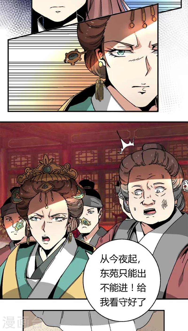 第44话2 最庆幸的事