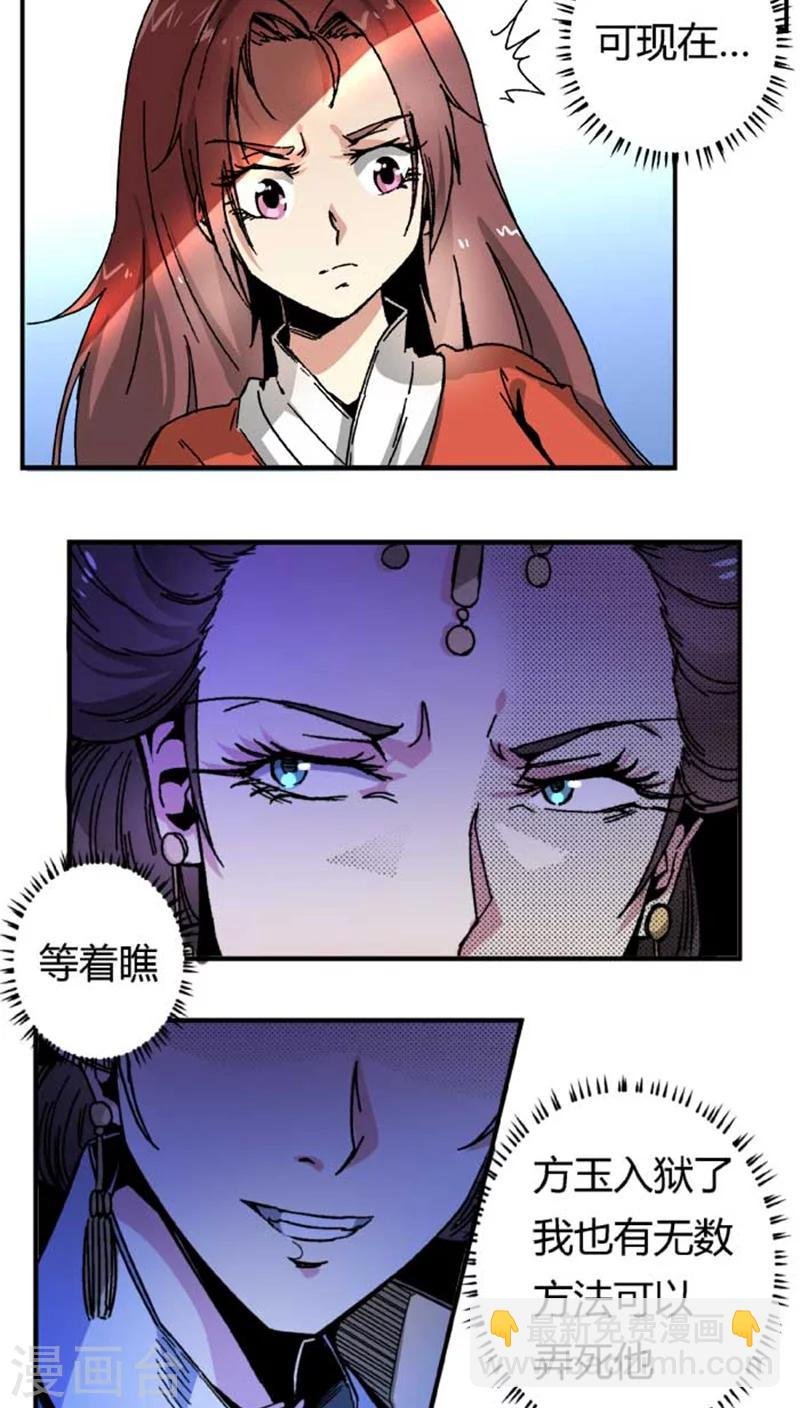 第44话2 最庆幸的事