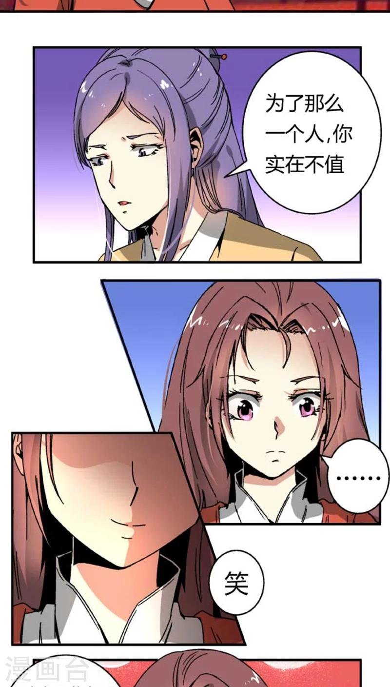 第44话2 最庆幸的事