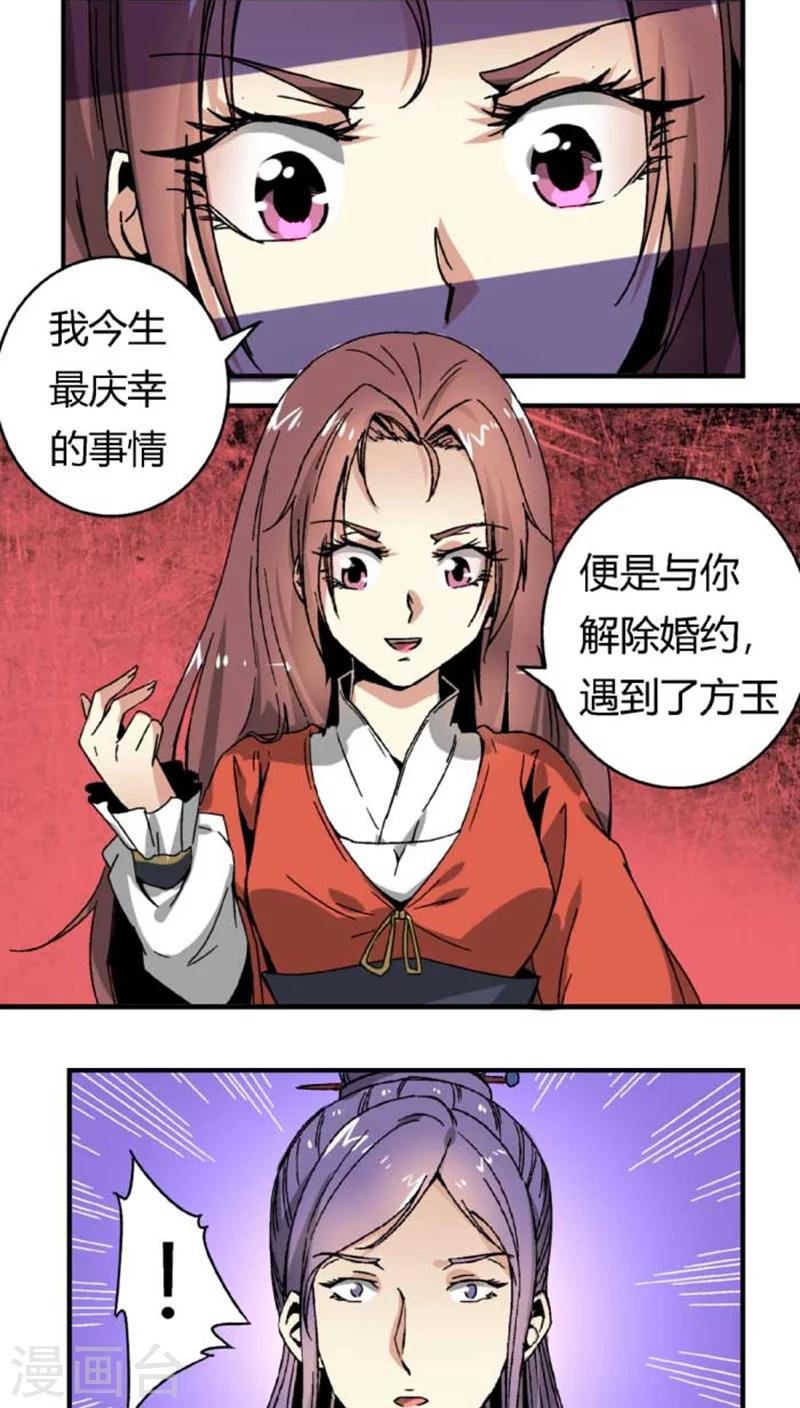 第44话2 最庆幸的事