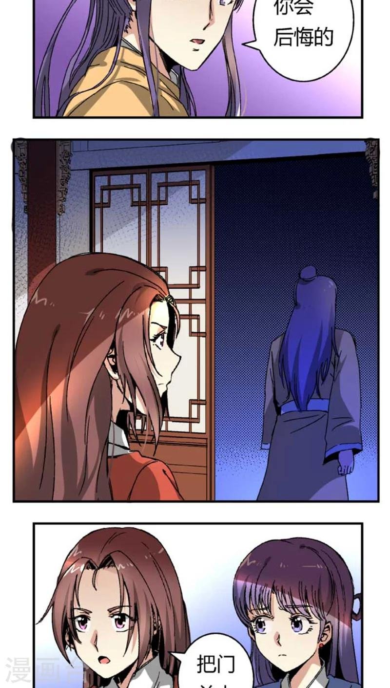 第44话2 最庆幸的事