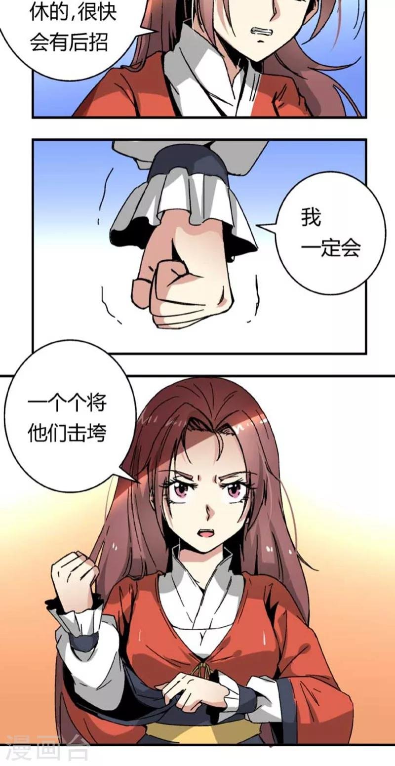 第44话2 最庆幸的事