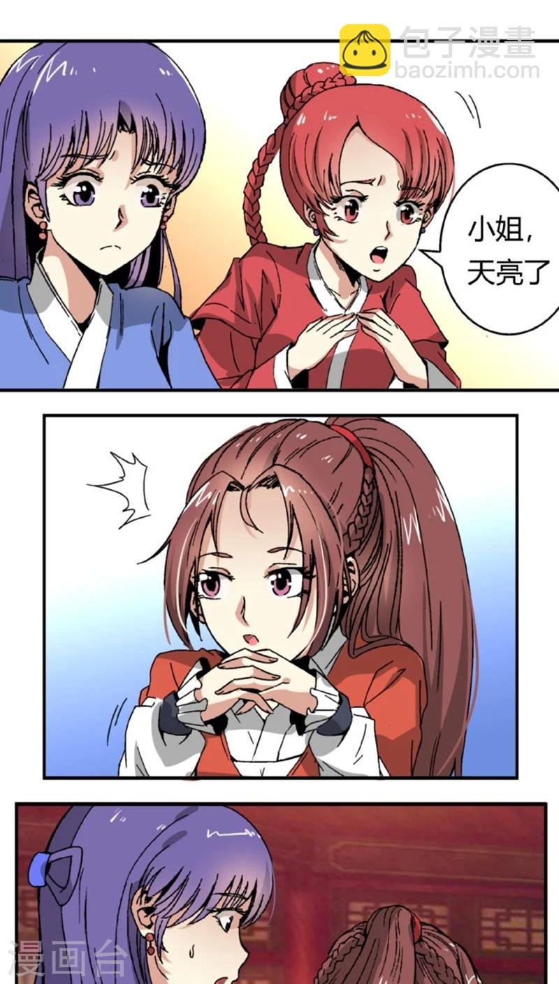 第45话1 下毒
