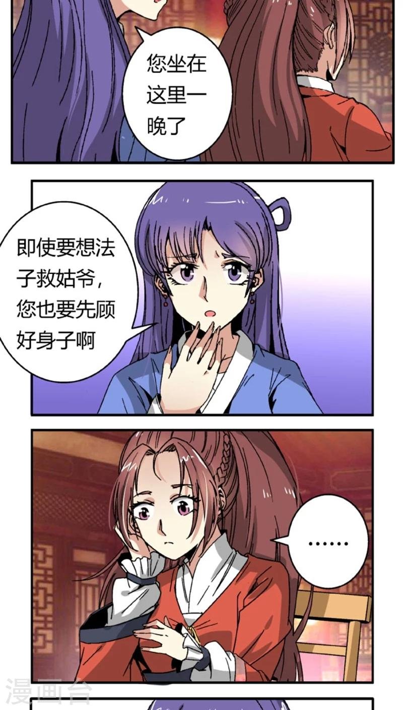 第45话1 下毒