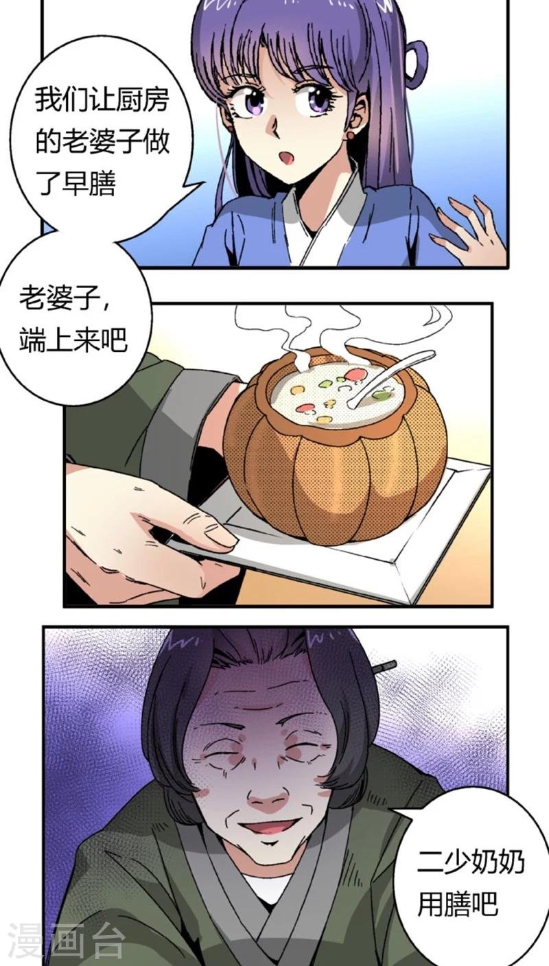 第45话1 下毒