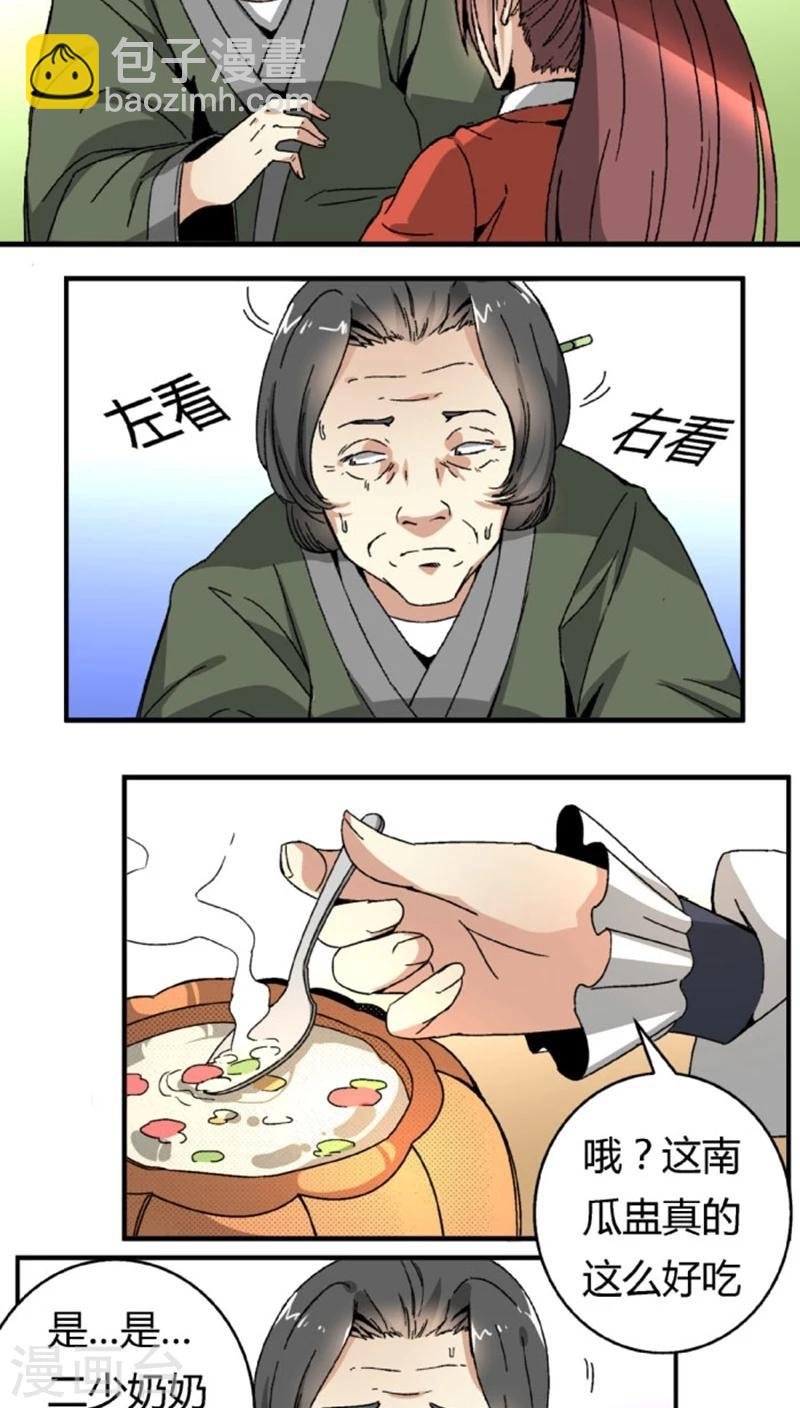 第45话1 下毒