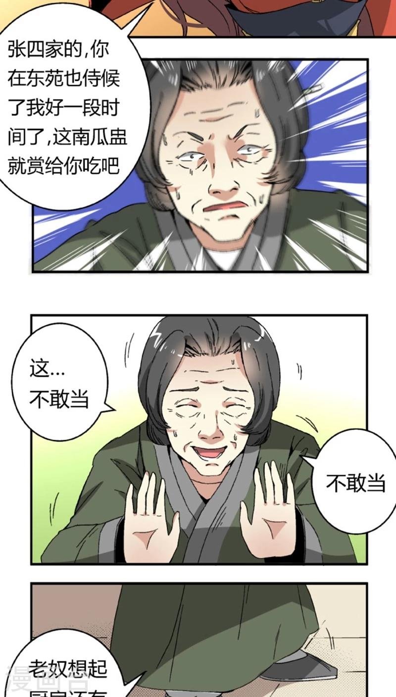 第45话1 下毒