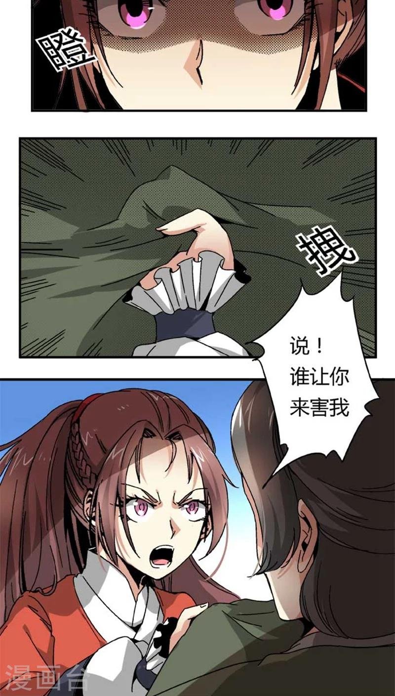 第45话2 下毒