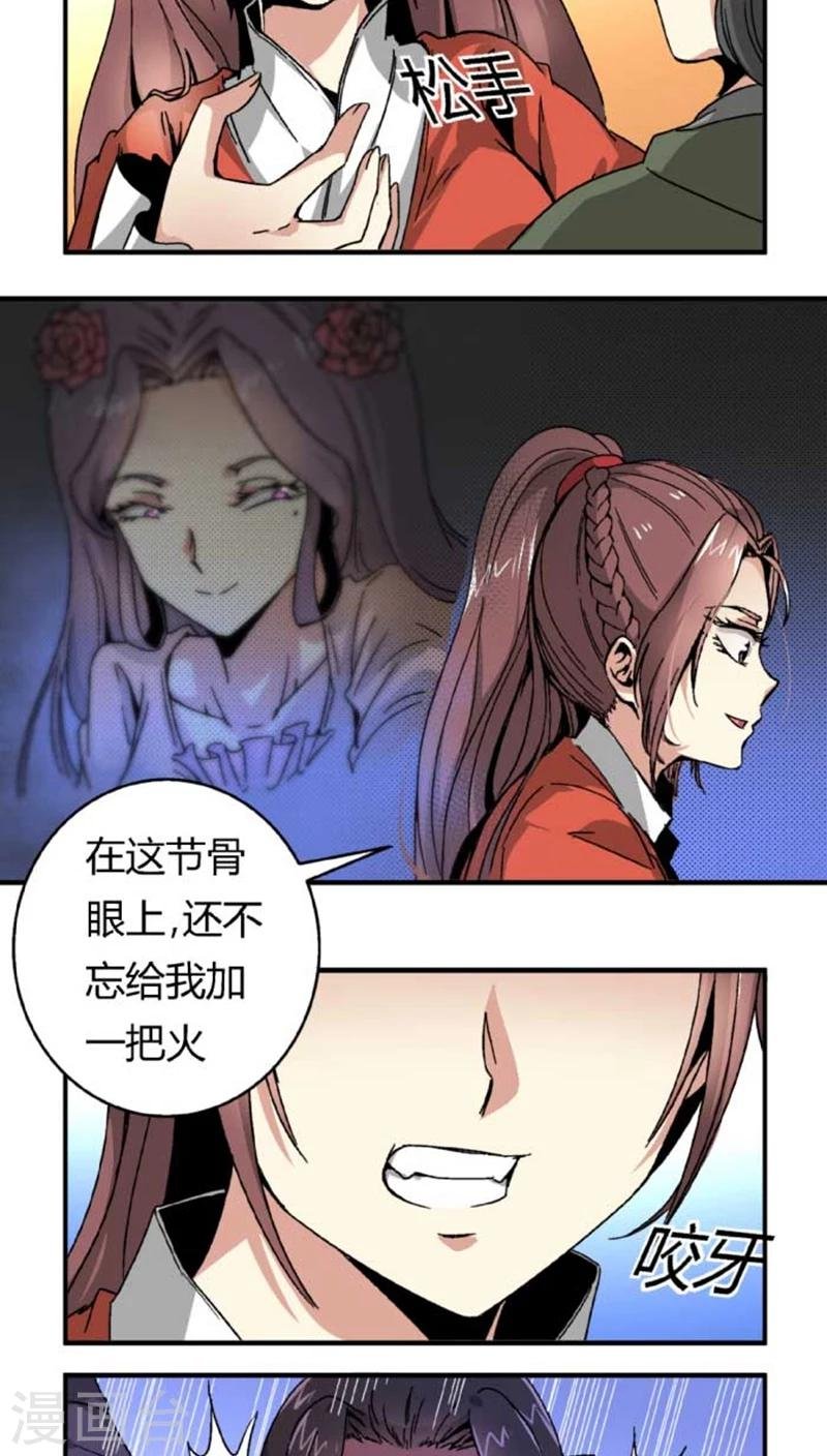 第45话2 下毒