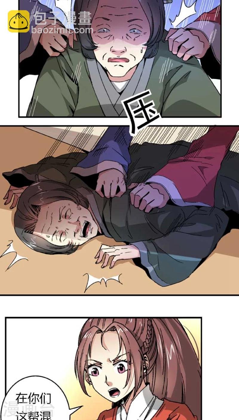 第45话2 下毒