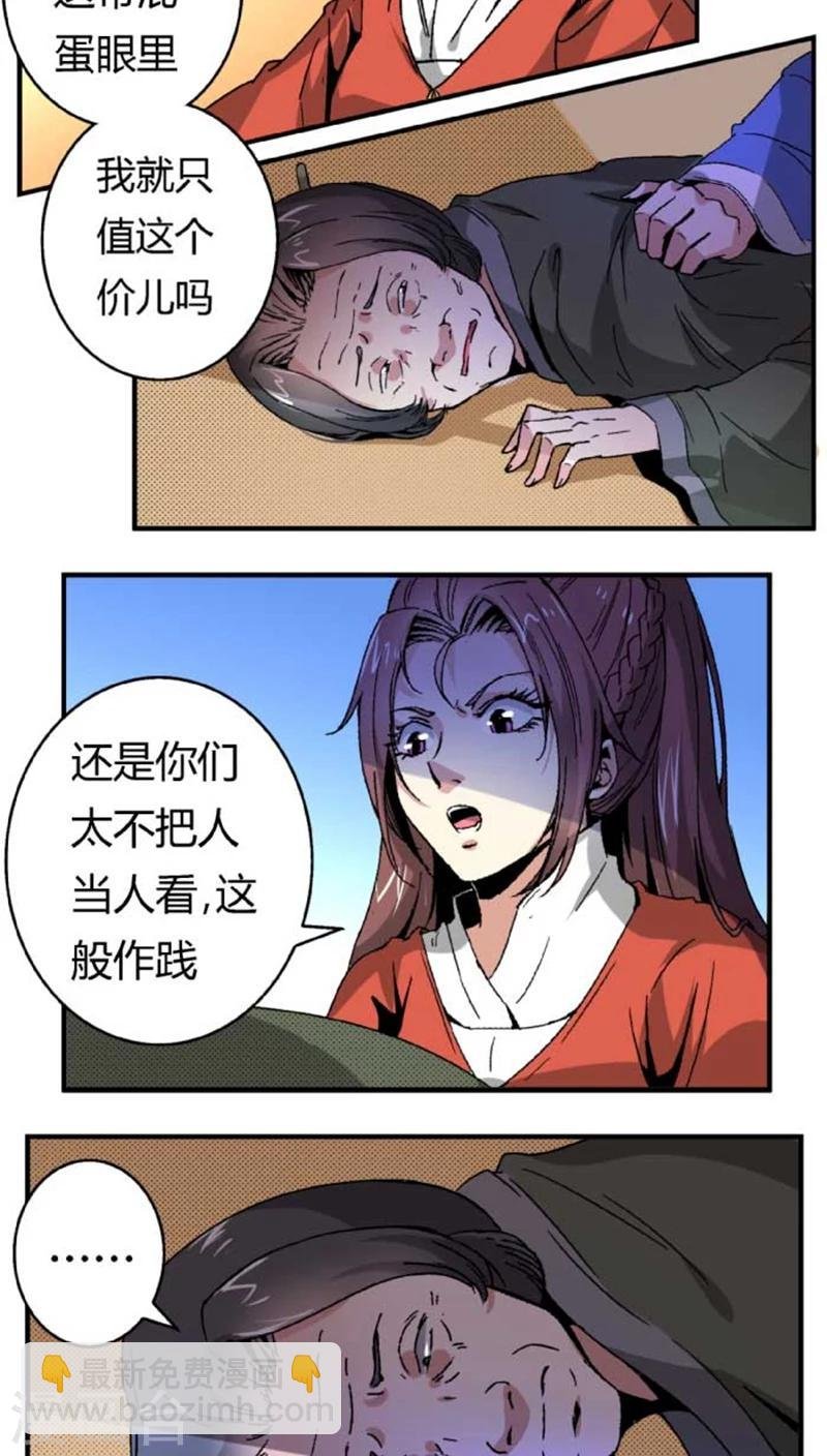 第45话2 下毒
