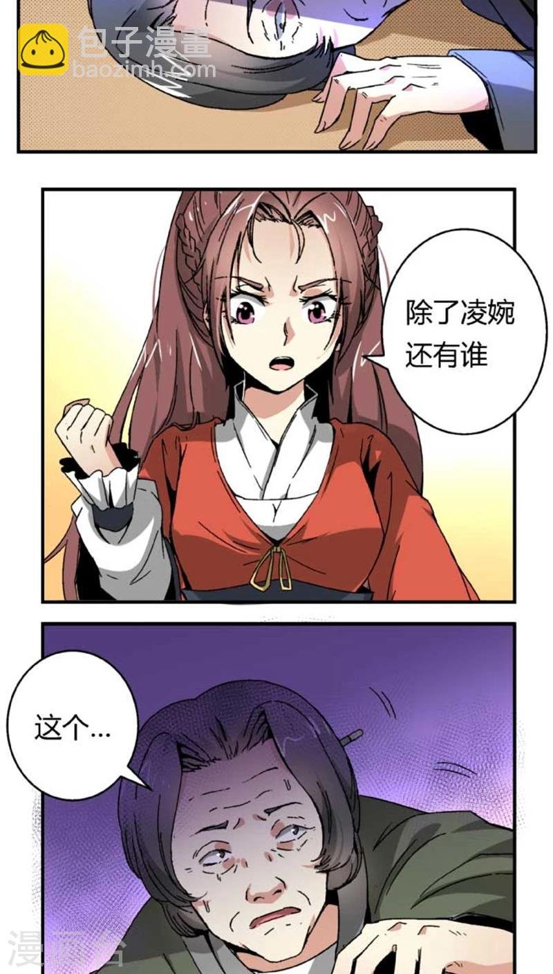 第45话2 下毒