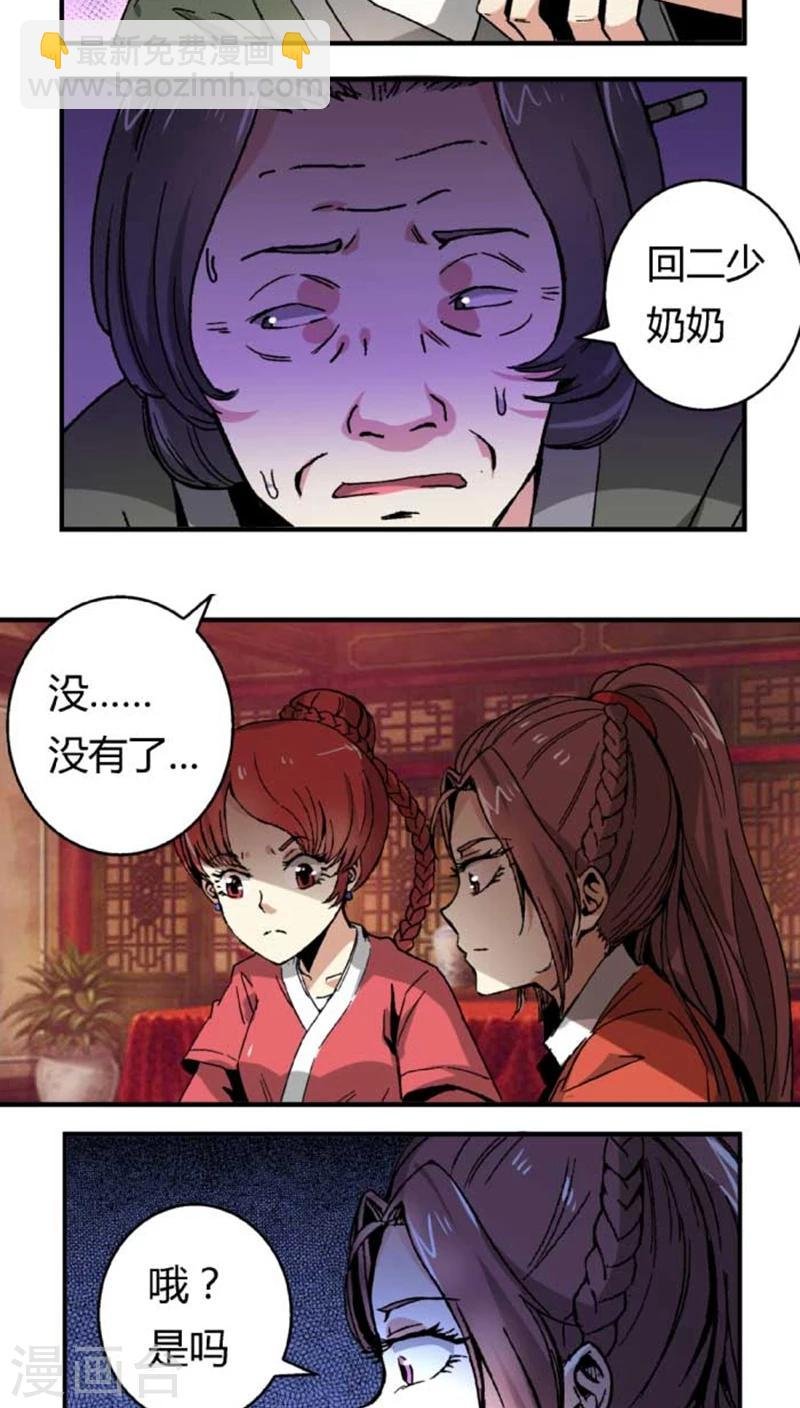 第45话2 下毒