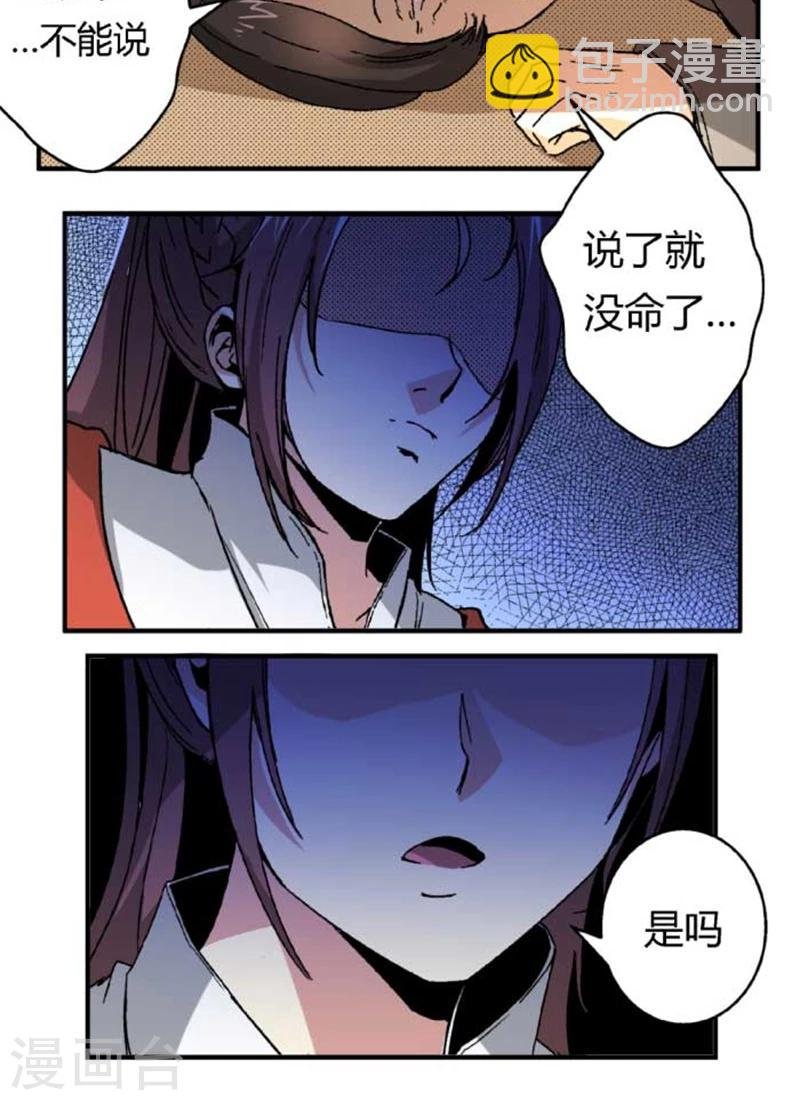 第45话2 下毒