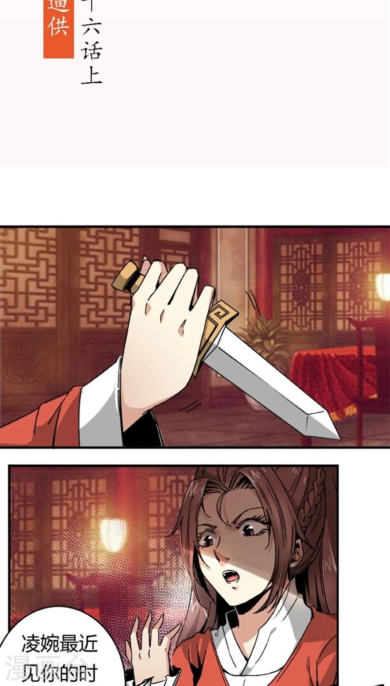 第46话1 逼供